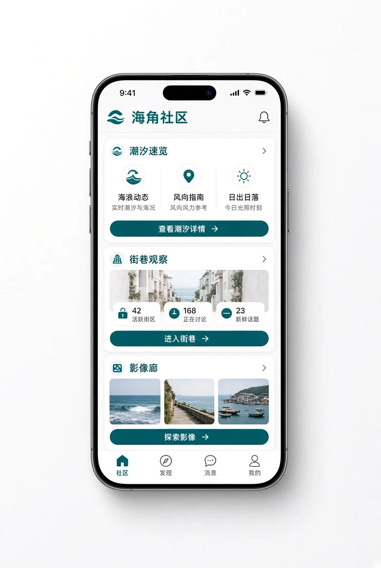 海角社区移动阅读界面